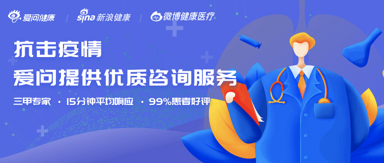 新浪健康名医咨询
